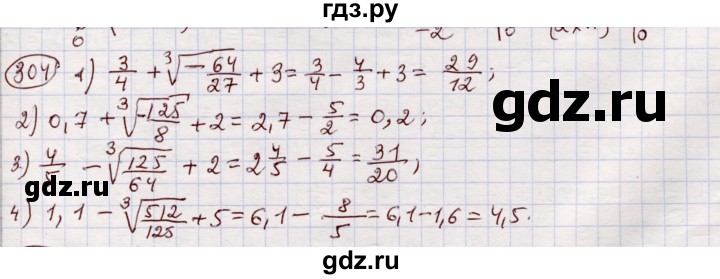 ГДЗ по алгебре 11 класс Абылкасымова   упражнение - 304, Решебник