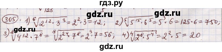 ГДЗ по алгебре 11 класс Абылкасымова   упражнение - 305, Решебник