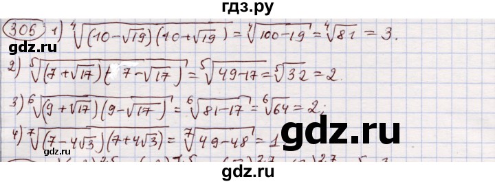 ГДЗ по алгебре 11 класс Абылкасымова   упражнение - 306, Решебник