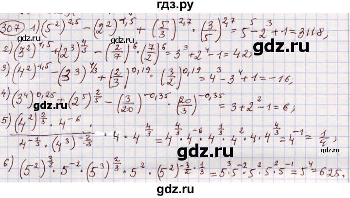 ГДЗ по алгебре 11 класс Абылкасымова   упражнение - 307, Решебник