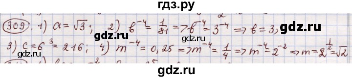 ГДЗ по алгебре 11 класс Абылкасымова   упражнение - 309, Решебник