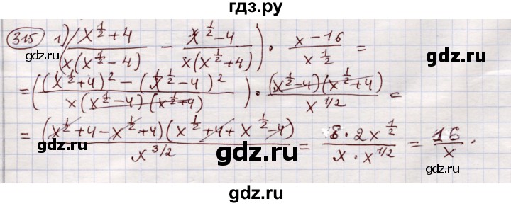 ГДЗ по алгебре 11 класс Абылкасымова   упражнение - 315, Решебник