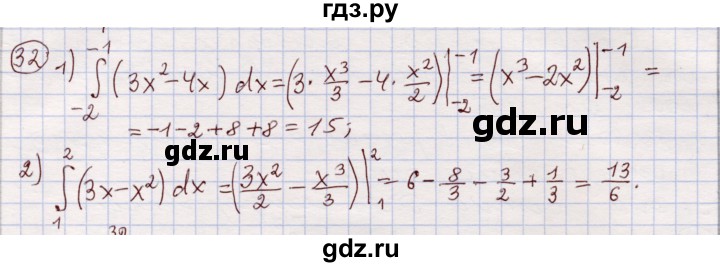 ГДЗ по алгебре 11 класс Абылкасымова   упражнение - 32, Решебник