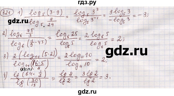 ГДЗ по алгебре 11 класс Абылкасымова   упражнение - 321, Решебник