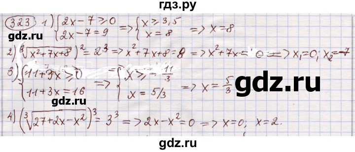 ГДЗ по алгебре 11 класс Абылкасымова   упражнение - 323, Решебник