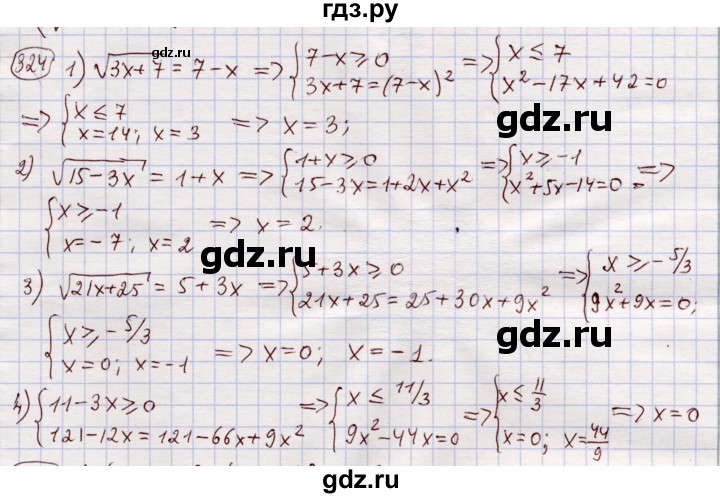 ГДЗ по алгебре 11 класс Абылкасымова   упражнение - 324, Решебник