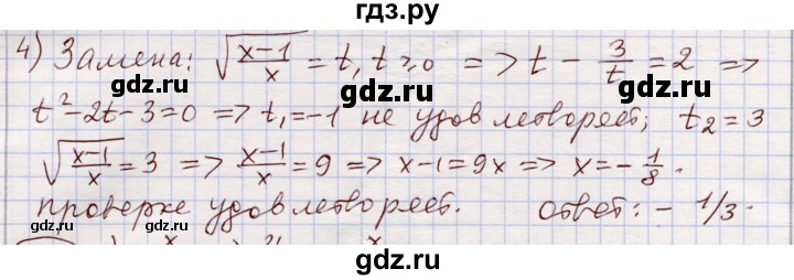 ГДЗ по алгебре 11 класс Абылкасымова   упражнение - 327, Решебник