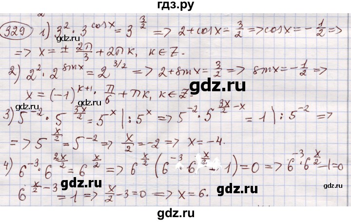 ГДЗ по алгебре 11 класс Абылкасымова   упражнение - 329, Решебник