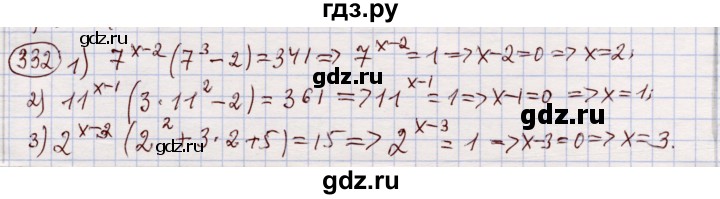ГДЗ по алгебре 11 класс Абылкасымова   упражнение - 331, Решебник