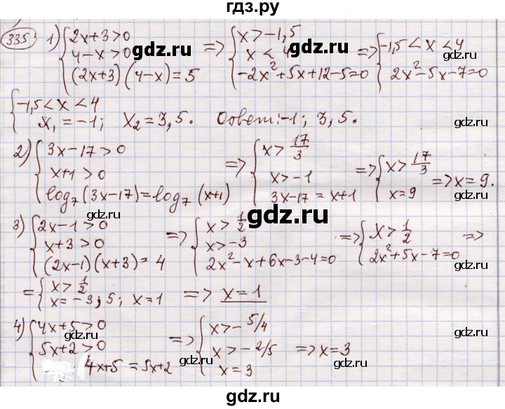 ГДЗ по алгебре 11 класс Абылкасымова   упражнение - 335, Решебник