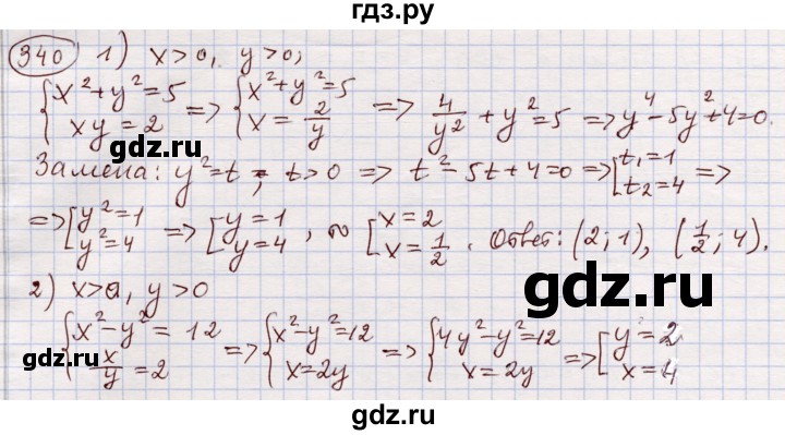 ГДЗ по алгебре 11 класс Абылкасымова   упражнение - 340, Решебник