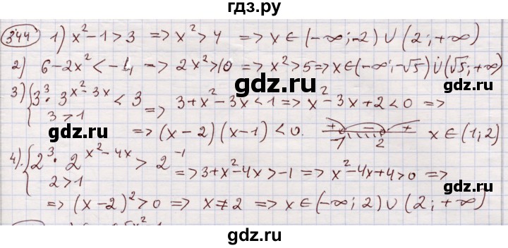 ГДЗ по алгебре 11 класс Абылкасымова   упражнение - 344, Решебник