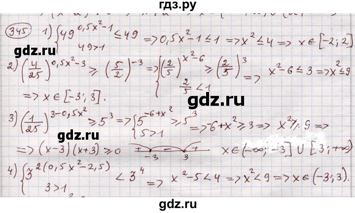 ГДЗ по алгебре 11 класс Абылкасымова   упражнение - 345, Решебник