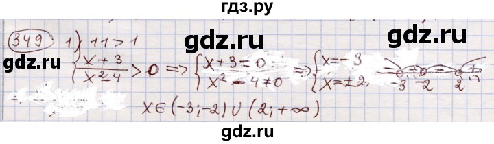 ГДЗ по алгебре 11 класс Абылкасымова   упражнение - 349, Решебник