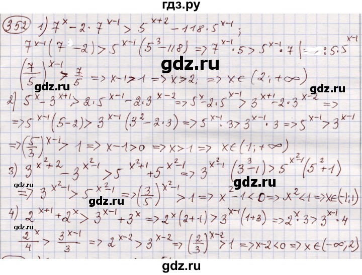 ГДЗ по алгебре 11 класс Абылкасымова   упражнение - 352, Решебник
