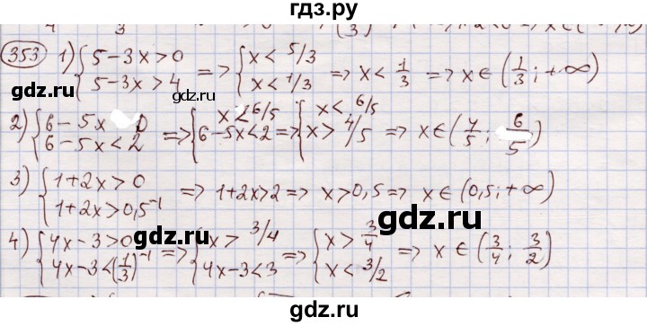 ГДЗ по алгебре 11 класс Абылкасымова   упражнение - 353, Решебник