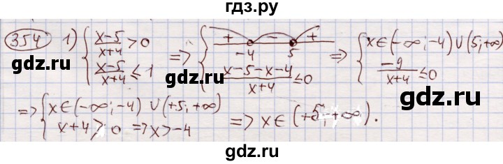 ГДЗ по алгебре 11 класс Абылкасымова   упражнение - 354, Решебник