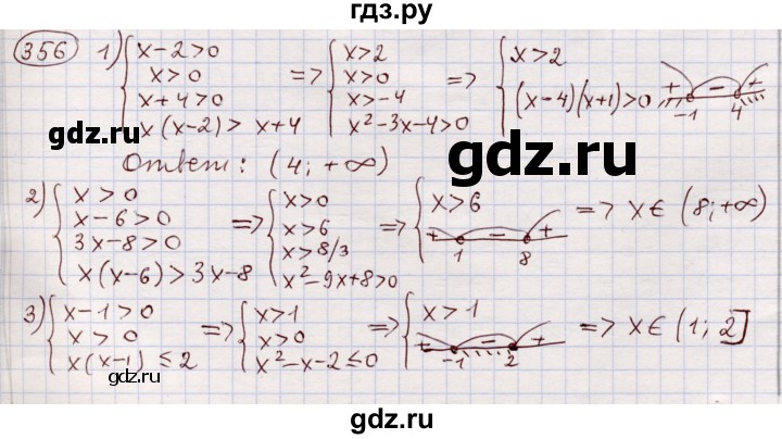 ГДЗ по алгебре 11 класс Абылкасымова   упражнение - 356, Решебник