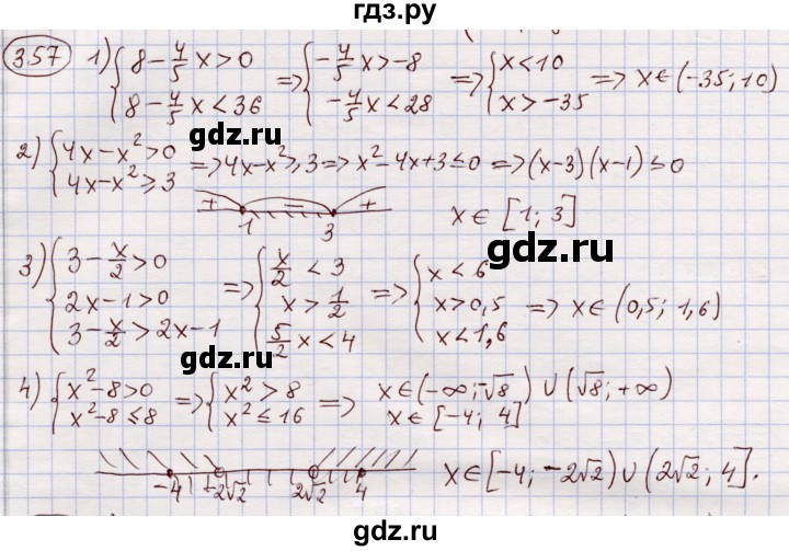 ГДЗ по алгебре 11 класс Абылкасымова   упражнение - 357, Решебник