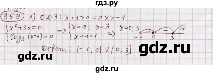 ГДЗ по алгебре 11 класс Абылкасымова   упражнение - 359, Решебник