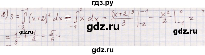 ГДЗ по алгебре 11 класс Абылкасымова   упражнение - 36, Решебник