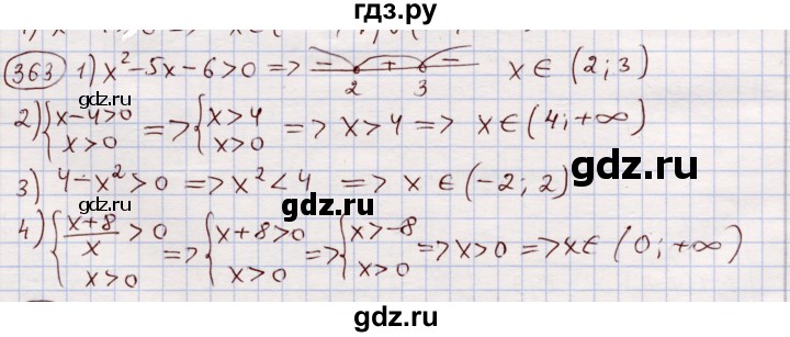 ГДЗ по алгебре 11 класс Абылкасымова   упражнение - 363, Решебник