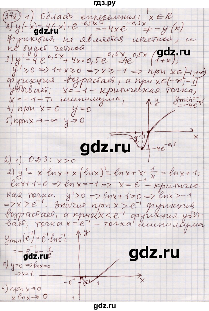 ГДЗ по алгебре 11 класс Абылкасымова   упражнение - 372, Решебник