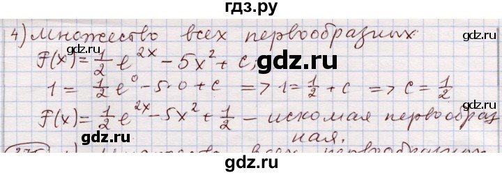 ГДЗ по алгебре 11 класс Абылкасымова   упражнение - 374, Решебник