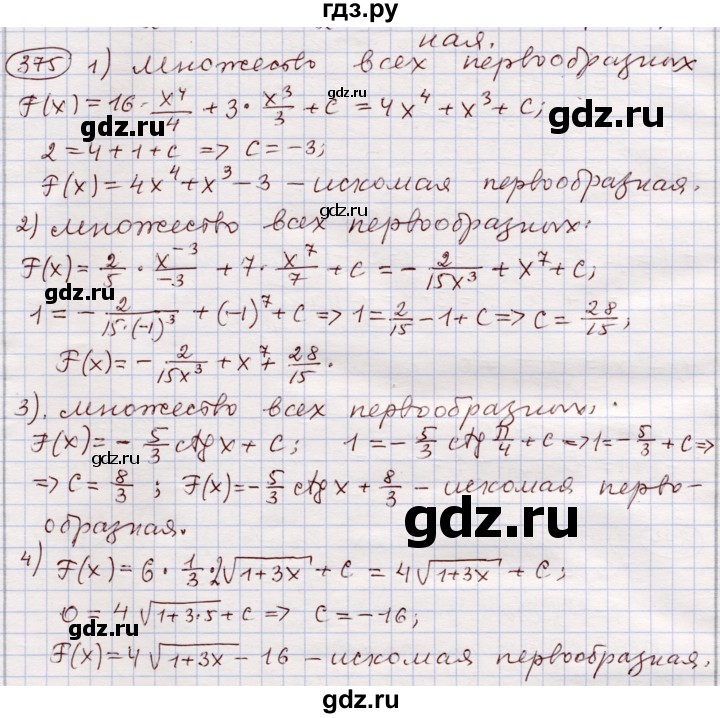 ГДЗ по алгебре 11 класс Абылкасымова   упражнение - 375, Решебник