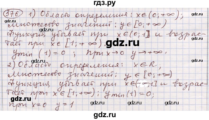 ГДЗ по алгебре 11 класс Абылкасымова   упражнение - 376, Решебник