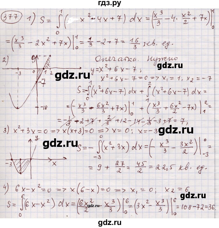 ГДЗ по алгебре 11 класс Абылкасымова   упражнение - 377, Решебник