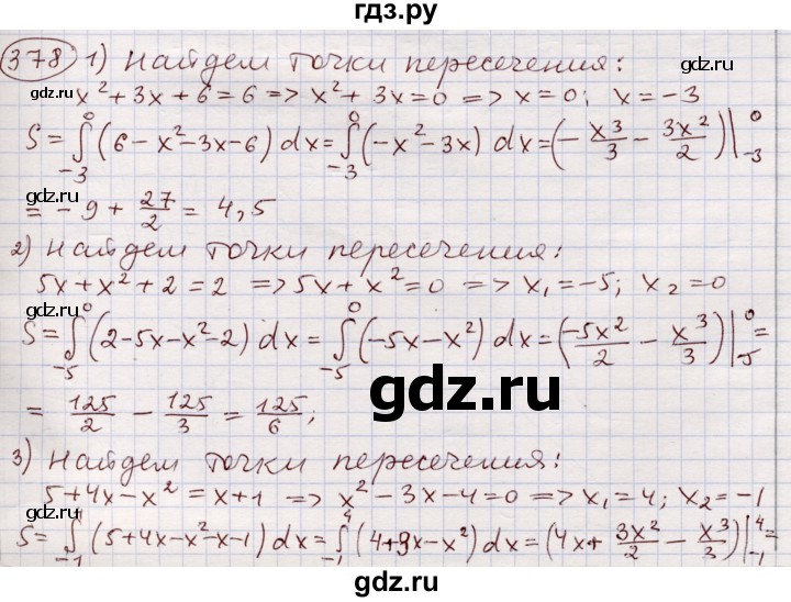 ГДЗ по алгебре 11 класс Абылкасымова   упражнение - 378, Решебник
