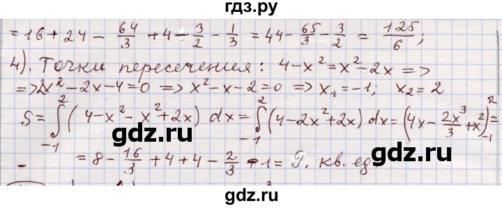 ГДЗ по алгебре 11 класс Абылкасымова   упражнение - 378, Решебник