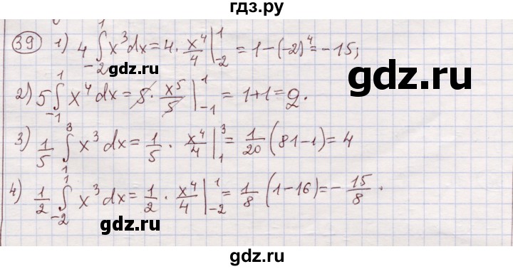 ГДЗ по алгебре 11 класс Абылкасымова   упражнение - 39, Решебник