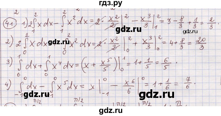 ГДЗ по алгебре 11 класс Абылкасымова   упражнение - 41, Решебник