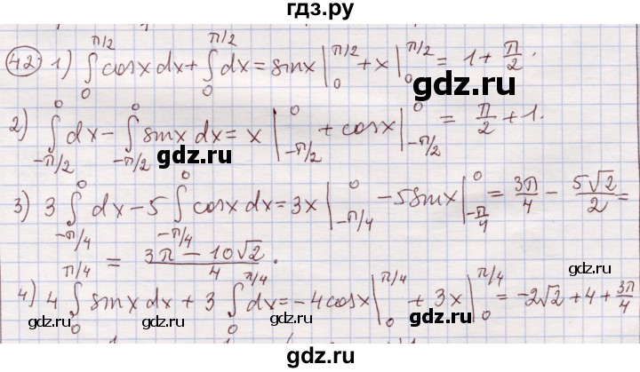 ГДЗ по алгебре 11 класс Абылкасымова   упражнение - 42, Решебник