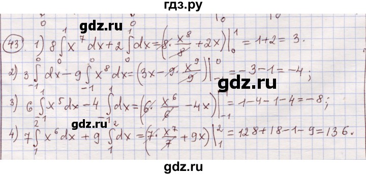 ГДЗ по алгебре 11 класс Абылкасымова   упражнение - 43, Решебник