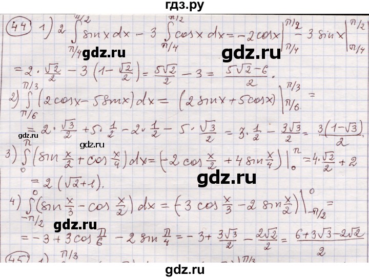 ГДЗ по алгебре 11 класс Абылкасымова   упражнение - 44, Решебник
