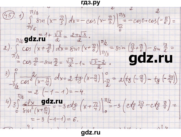 ГДЗ по алгебре 11 класс Абылкасымова   упражнение - 45, Решебник