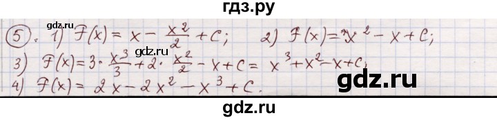 ГДЗ по алгебре 11 класс Абылкасымова   упражнение - 5, Решебник