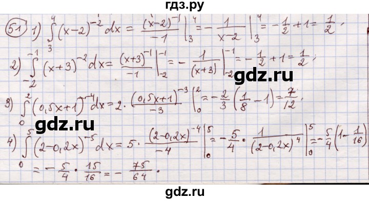 ГДЗ по алгебре 11 класс Абылкасымова   упражнение - 51, Решебник