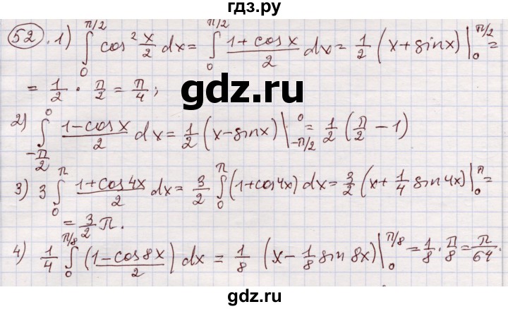ГДЗ по алгебре 11 класс Абылкасымова   упражнение - 52, Решебник