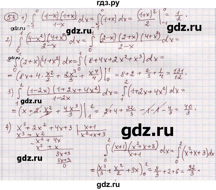ГДЗ по алгебре 11 класс Абылкасымова   упражнение - 53, Решебник