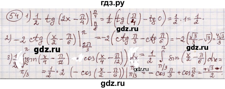 ГДЗ по алгебре 11 класс Абылкасымова   упражнение - 54, Решебник