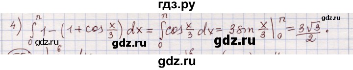 ГДЗ по алгебре 11 класс Абылкасымова   упражнение - 54, Решебник