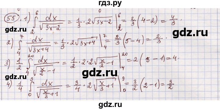 ГДЗ по алгебре 11 класс Абылкасымова   упражнение - 55, Решебник