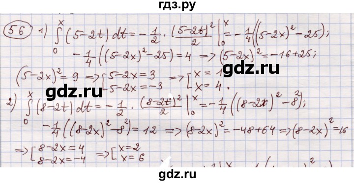 ГДЗ по алгебре 11 класс Абылкасымова   упражнение - 56, Решебник
