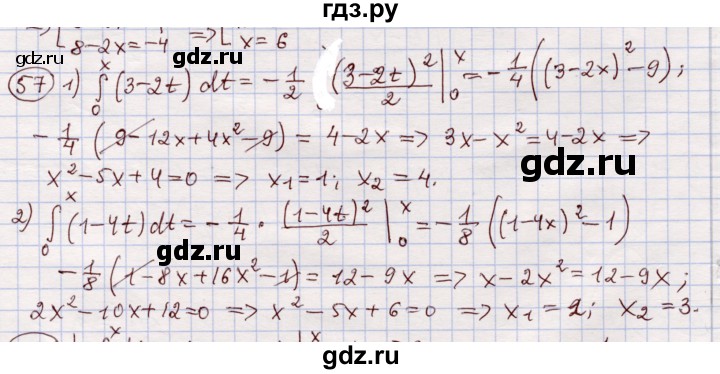ГДЗ по алгебре 11 класс Абылкасымова   упражнение - 57, Решебник