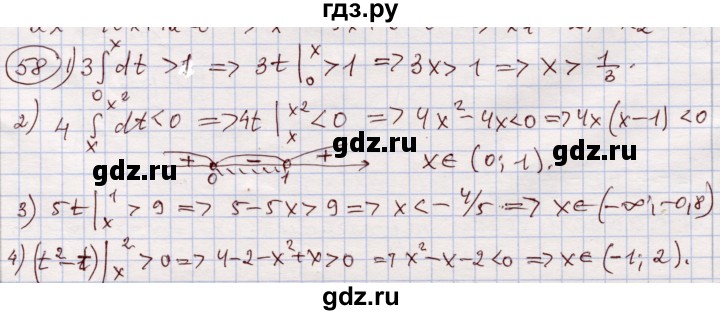 ГДЗ по алгебре 11 класс Абылкасымова   упражнение - 58, Решебник