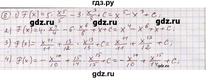 ГДЗ по алгебре 11 класс Абылкасымова   упражнение - 6, Решебник
